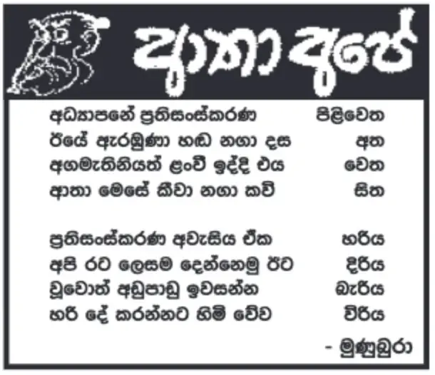 gossiplanka image 11