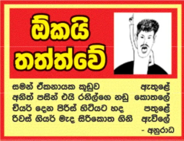 gossiplanka image 19