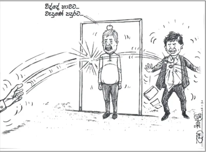 gossiplanka image 21