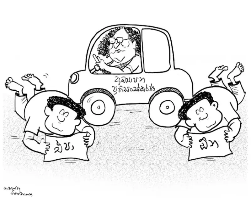 gossiplanka image 22