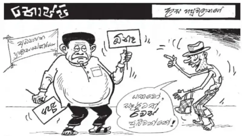 gossiplanka image 10