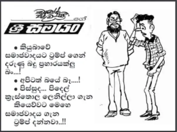 gossiplanka image 18