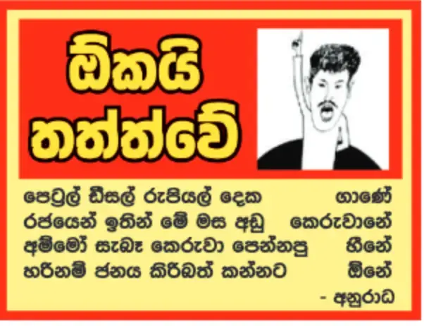 gossiplanka image 19