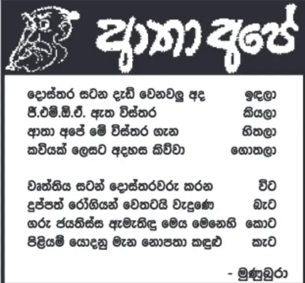 gossiplanka image 20