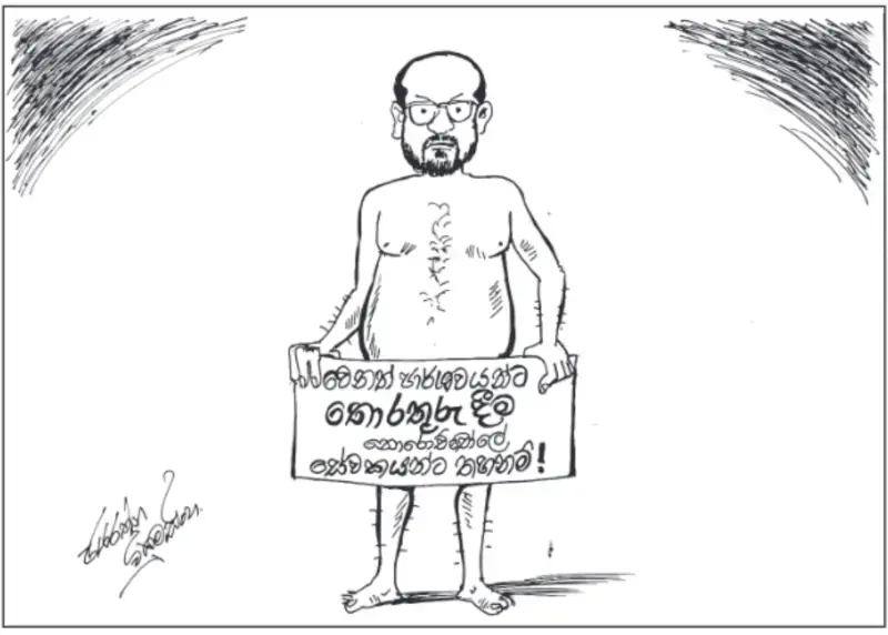 gossiplanka image 27