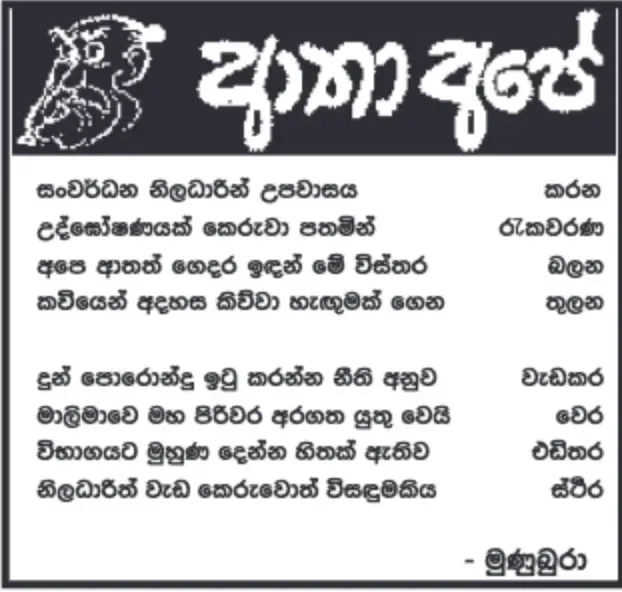 gossiplanka image 12