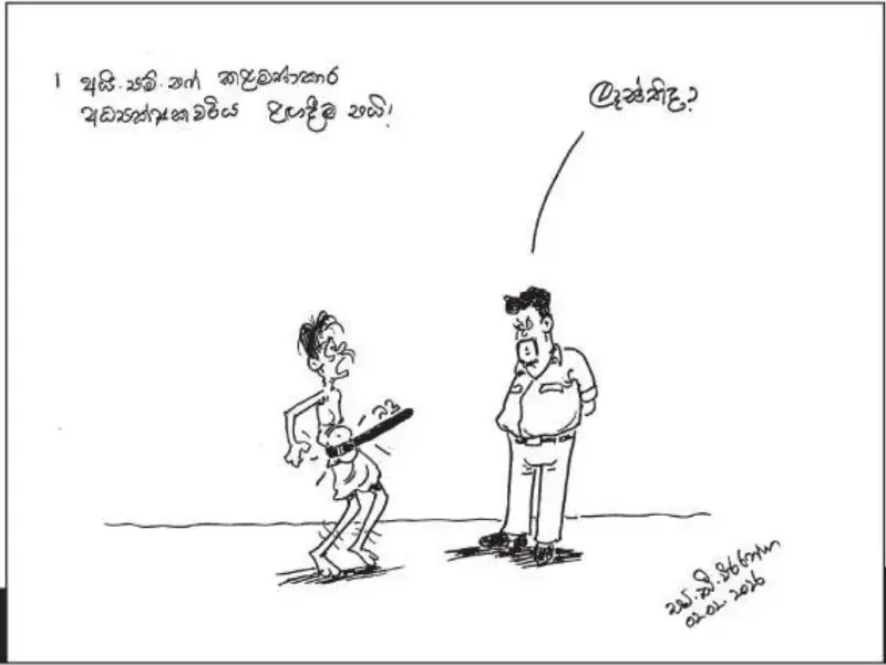 gossiplanka image 15