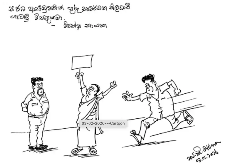 gossiplanka image 18