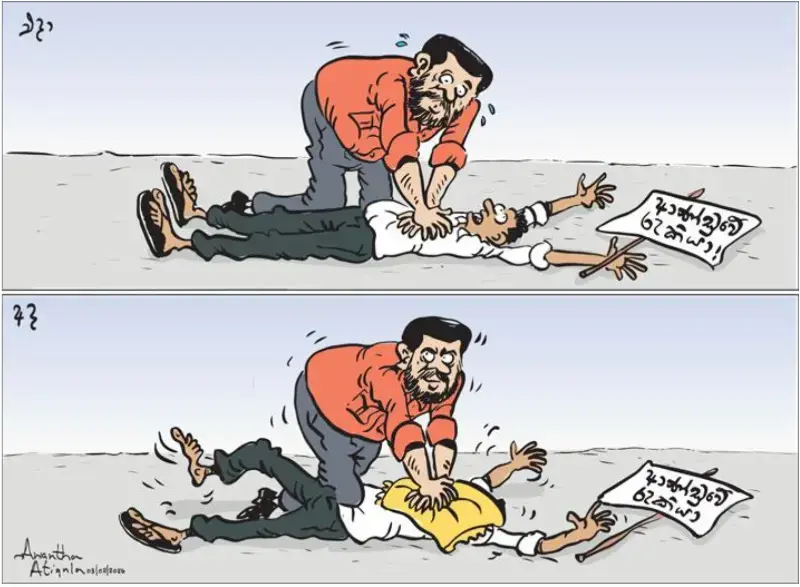 gossiplanka image 27