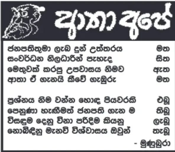 gossiplanka image 13