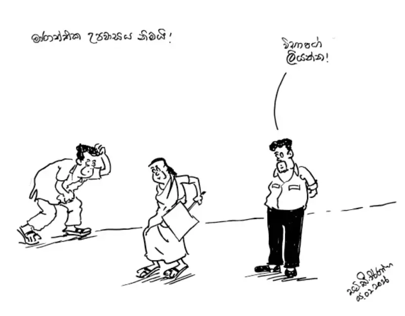 gossiplanka image 17