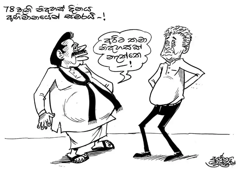 gossiplanka image 22