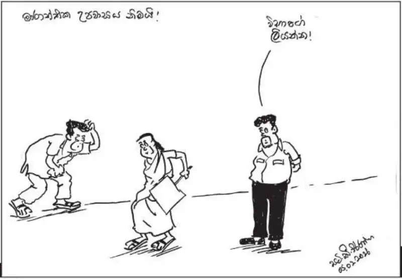 gossiplanka image 14