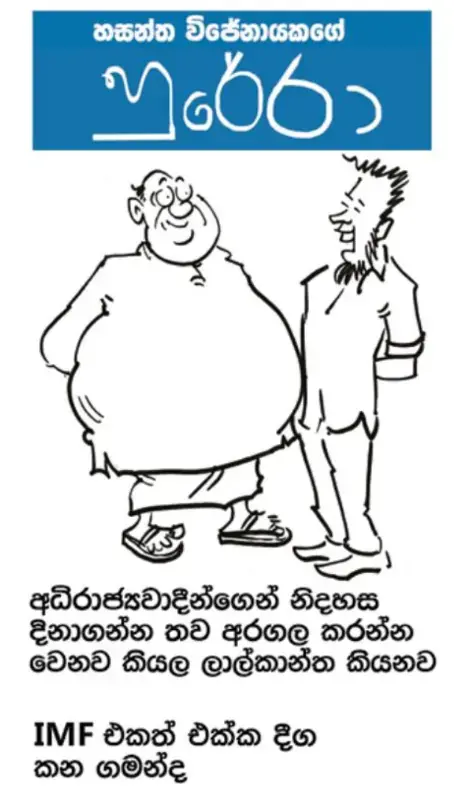 gossiplanka image 19