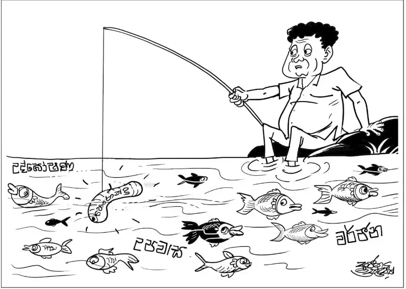 gossiplanka image 21