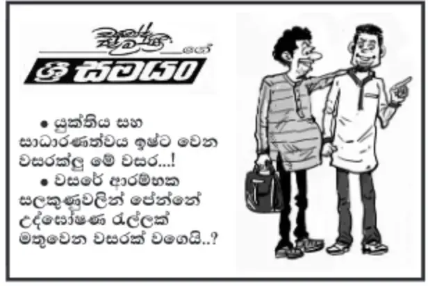 gossiplanka image 11