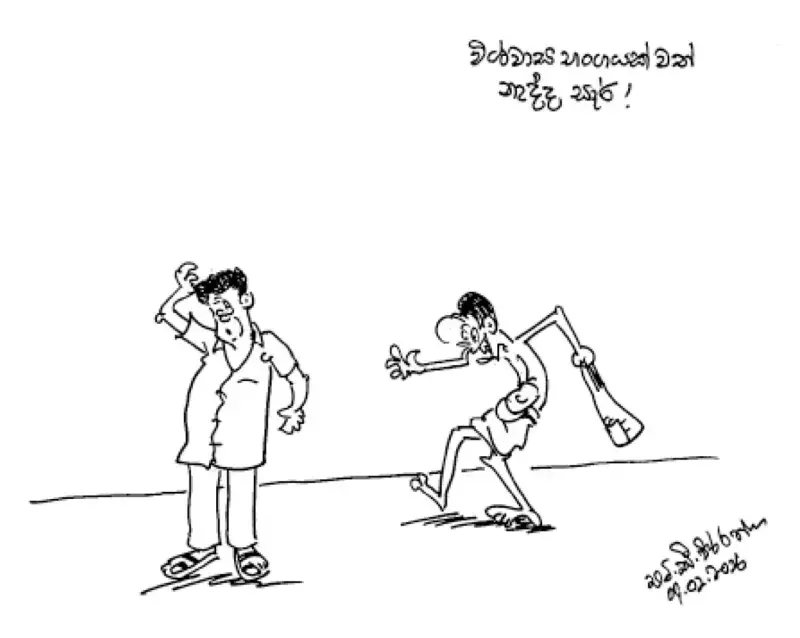 gossiplanka image 15