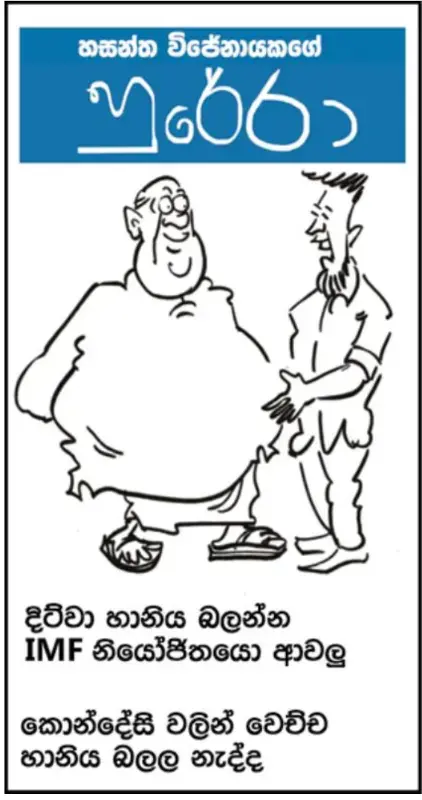 gossiplanka image 18