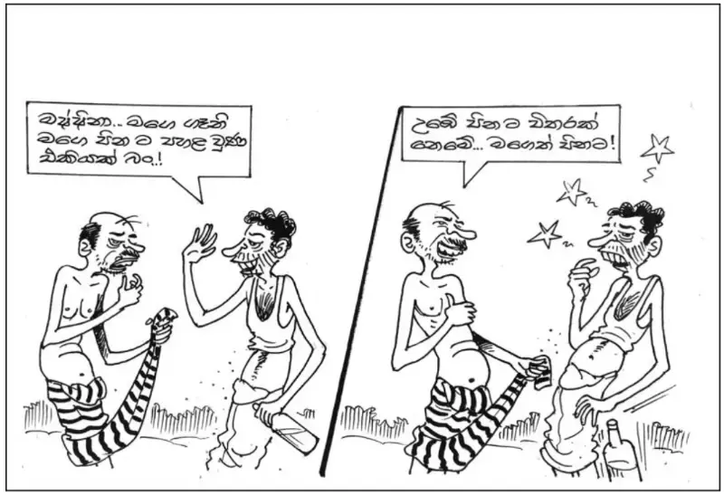 gossiplanka image 19