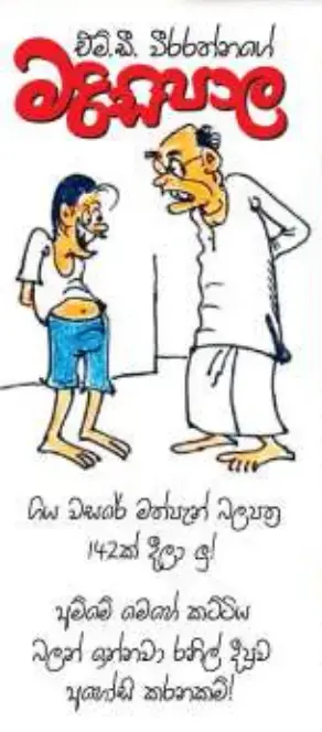 gossiplanka image 15