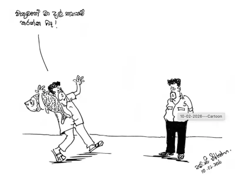 gossiplanka image 17