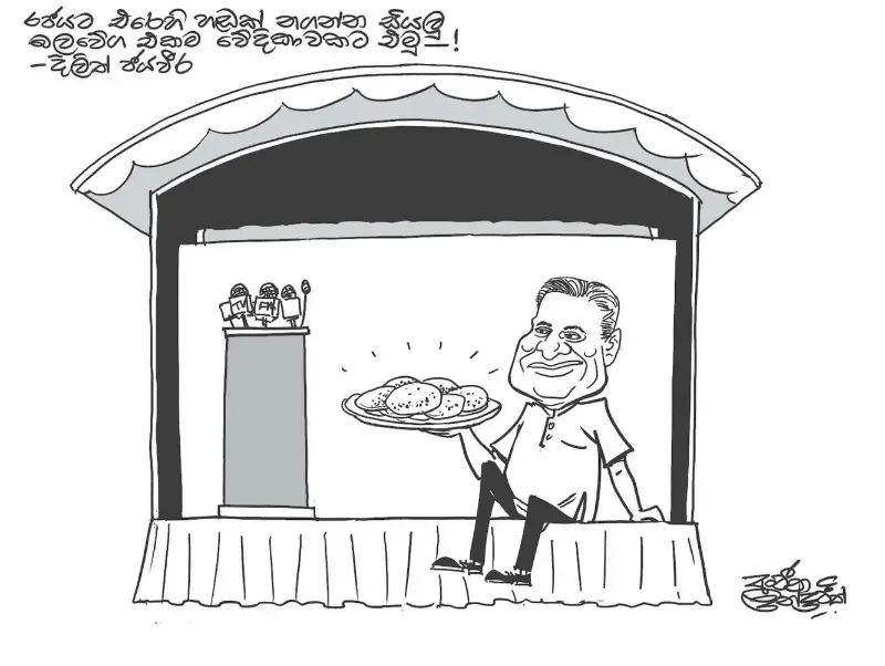 gossiplanka image 21