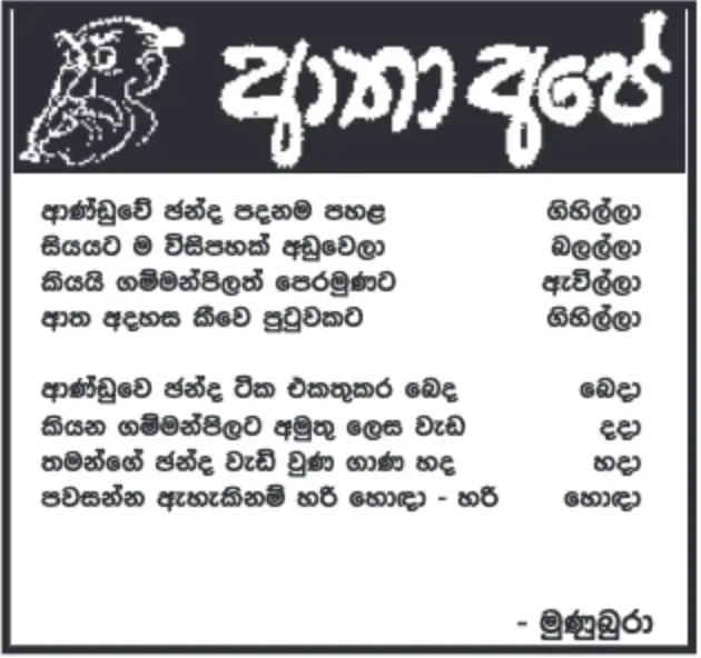 gossiplanka image 13