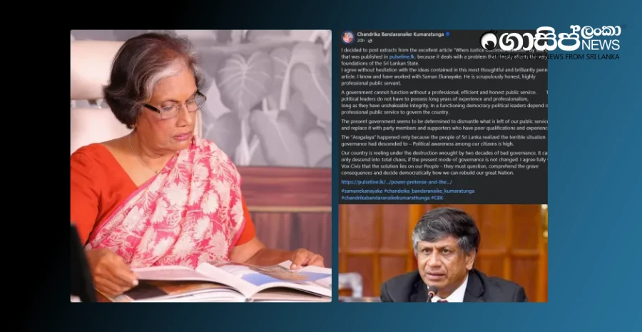 current-governments-civil-service-posts-are-biased---allegations-from-chandrika