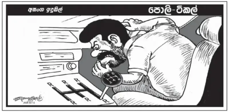 gossiplanka image 11