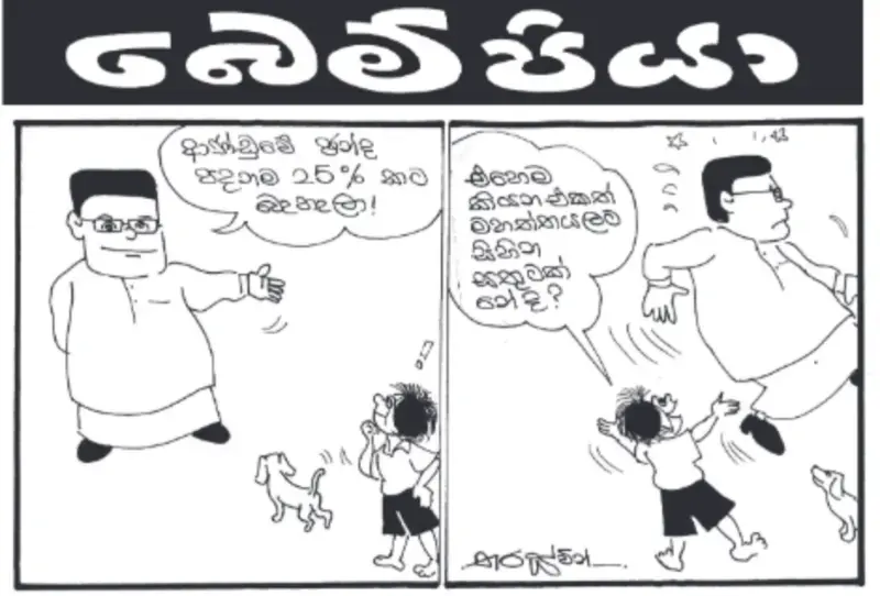 gossiplanka image 17