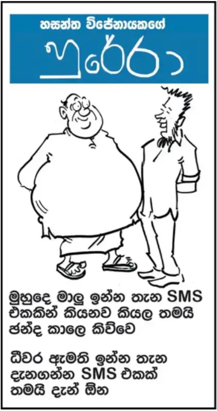 gossiplanka image 18