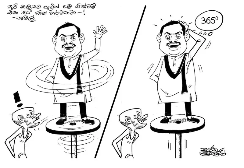 gossiplanka image 20