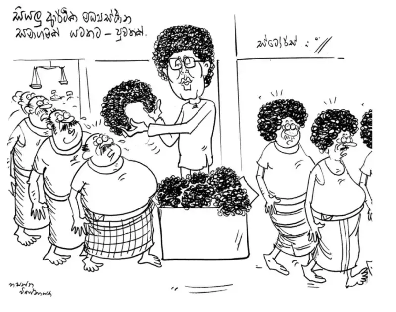 gossiplanka image 24