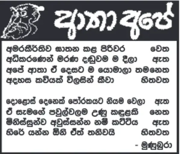 gossiplanka image 11