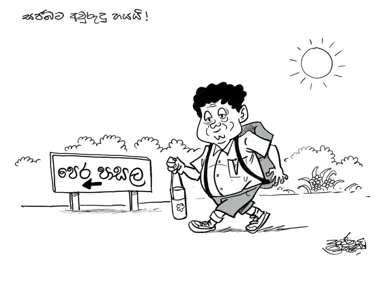 gossiplanka image 16