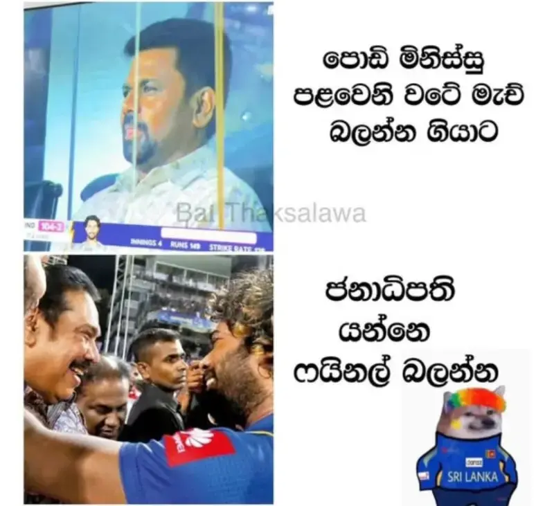 gossiplanka image 10