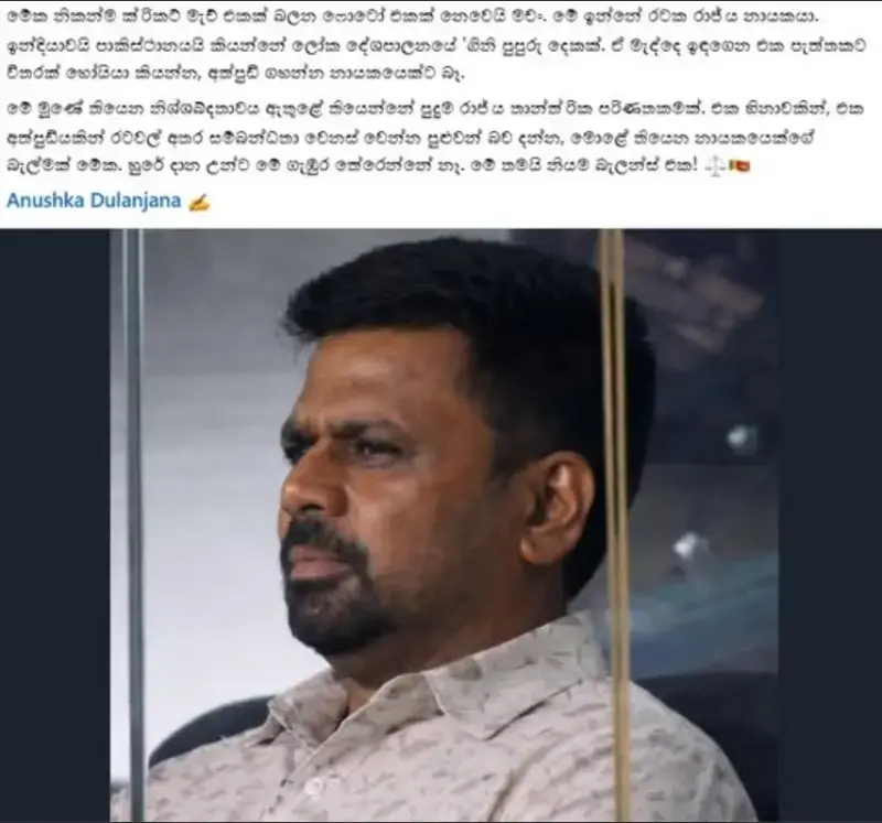 gossiplanka image 11