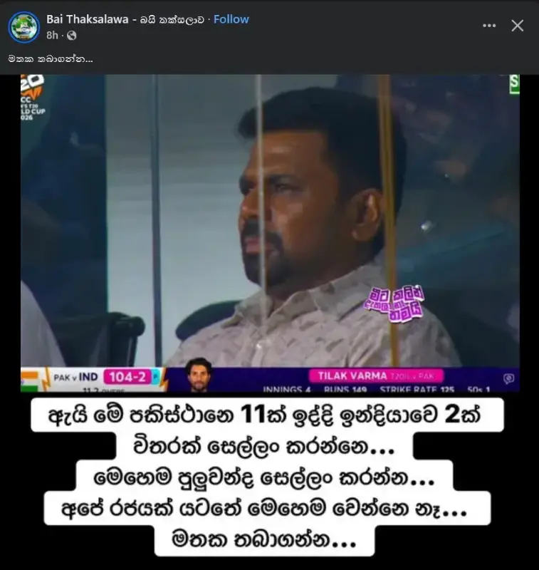 gossiplanka image 13