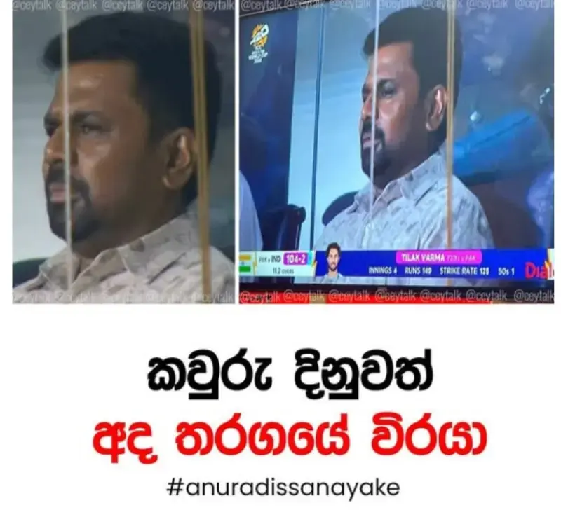 gossiplanka image 14