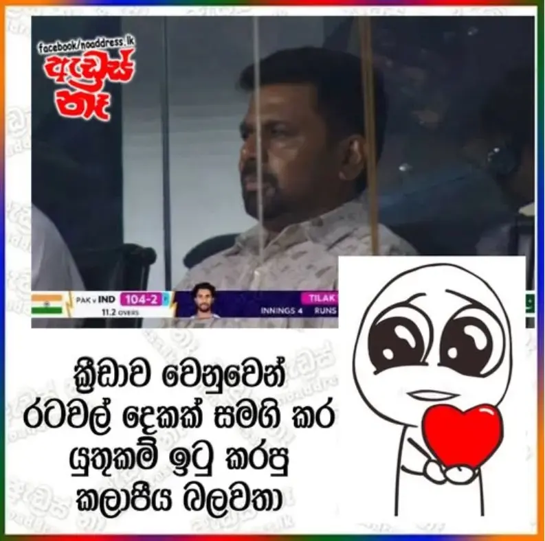 gossiplanka image 15