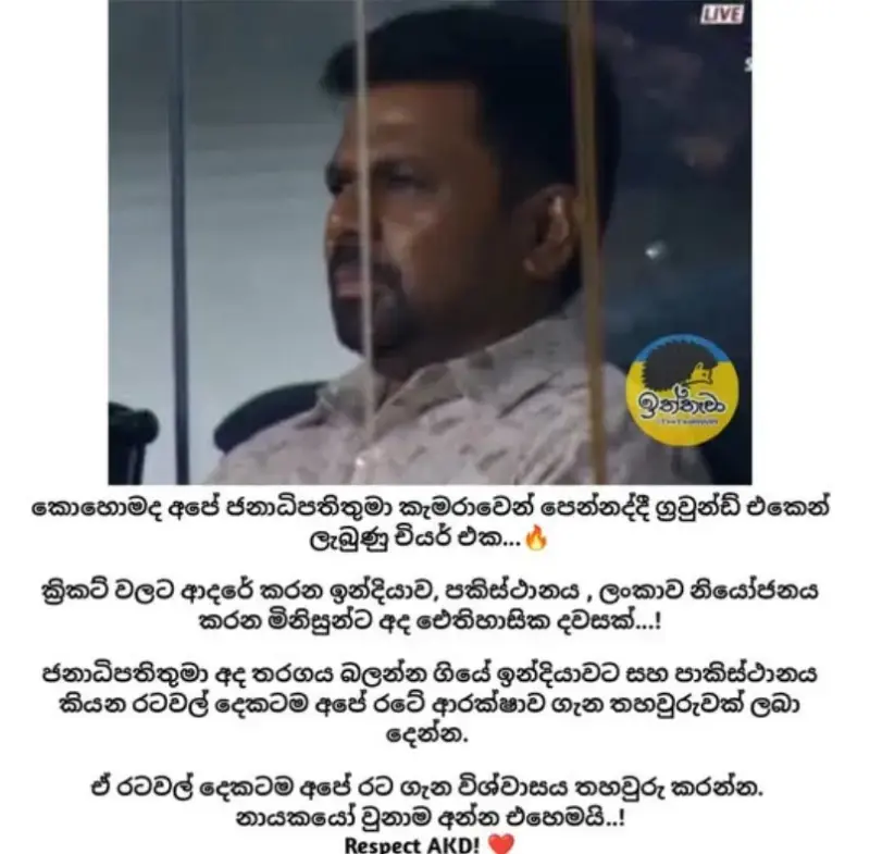 gossiplanka image 16