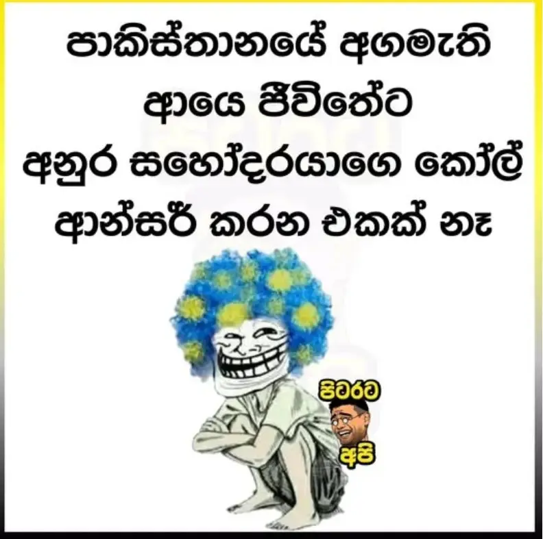 gossiplanka image 17