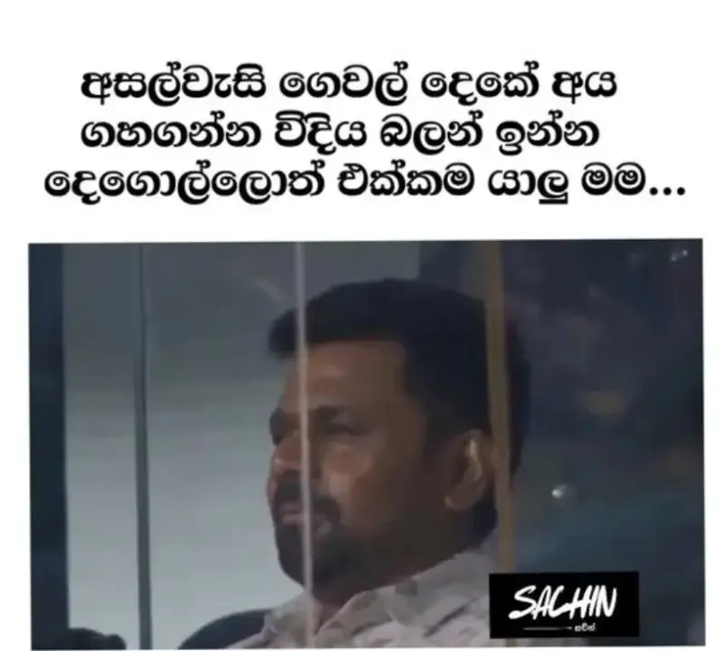 gossiplanka image 19