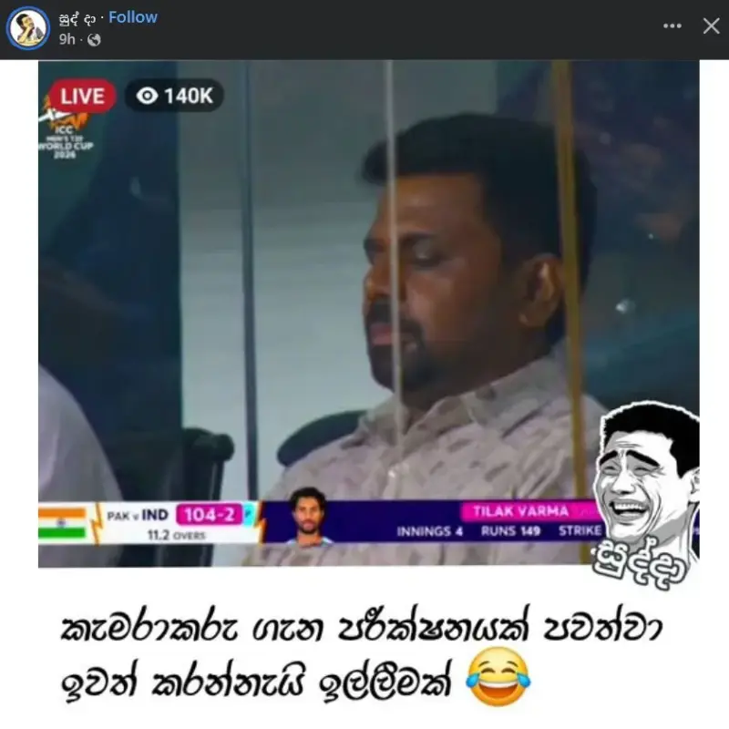 gossiplanka image 21