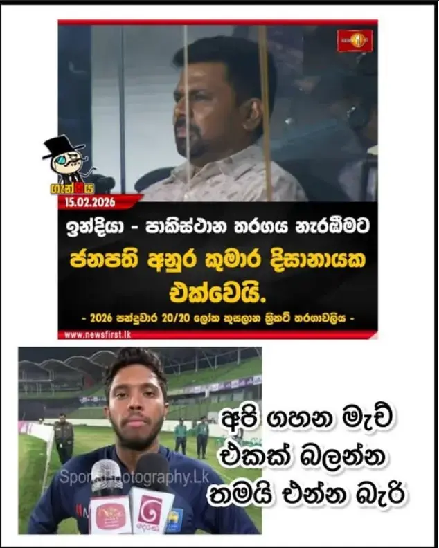 gossiplanka image 23