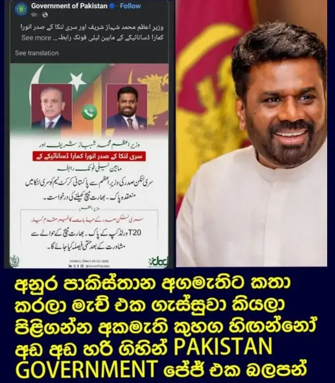 gossiplanka image 26