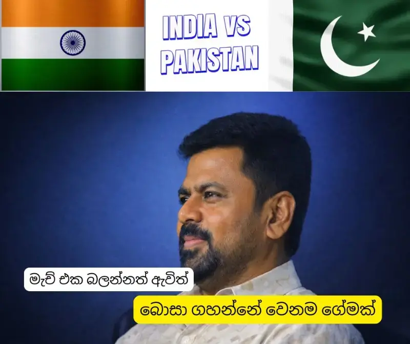 gossiplanka image 28