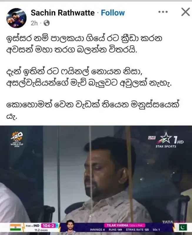 gossiplanka image 31