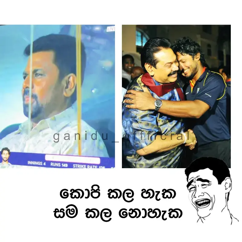 gossiplanka image 35