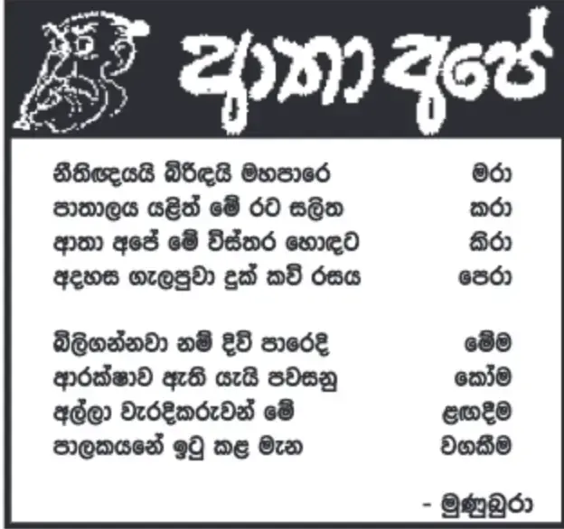 gossiplanka image 11